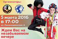 Концерт к 5-ти летию Школы